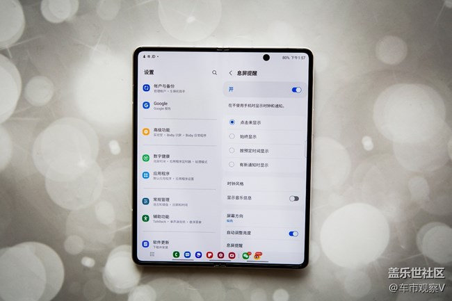 三星Galaxy Z Fold3万物皆可自定义