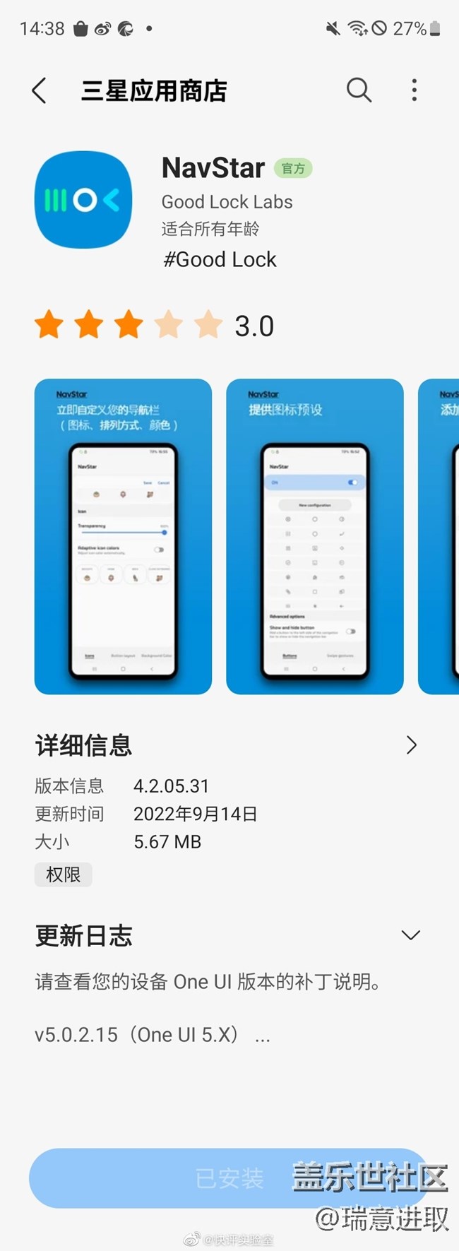 大家一定要试一试三星的这个功能