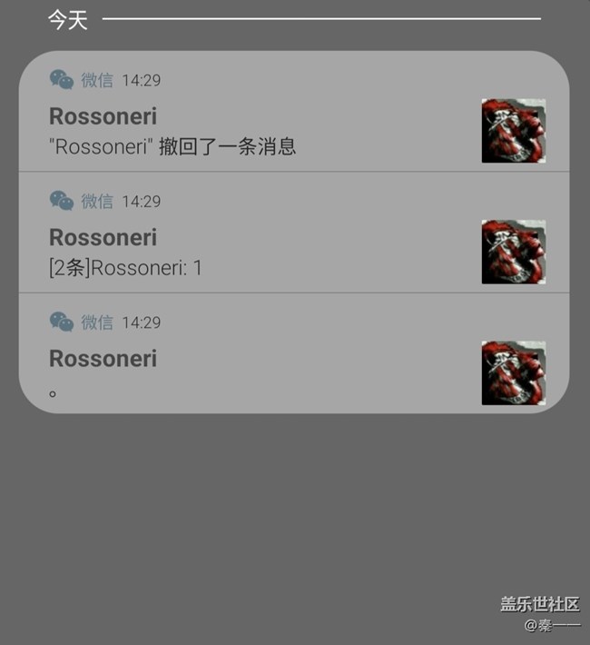 GoodLock里的宝藏插件——NotiStar