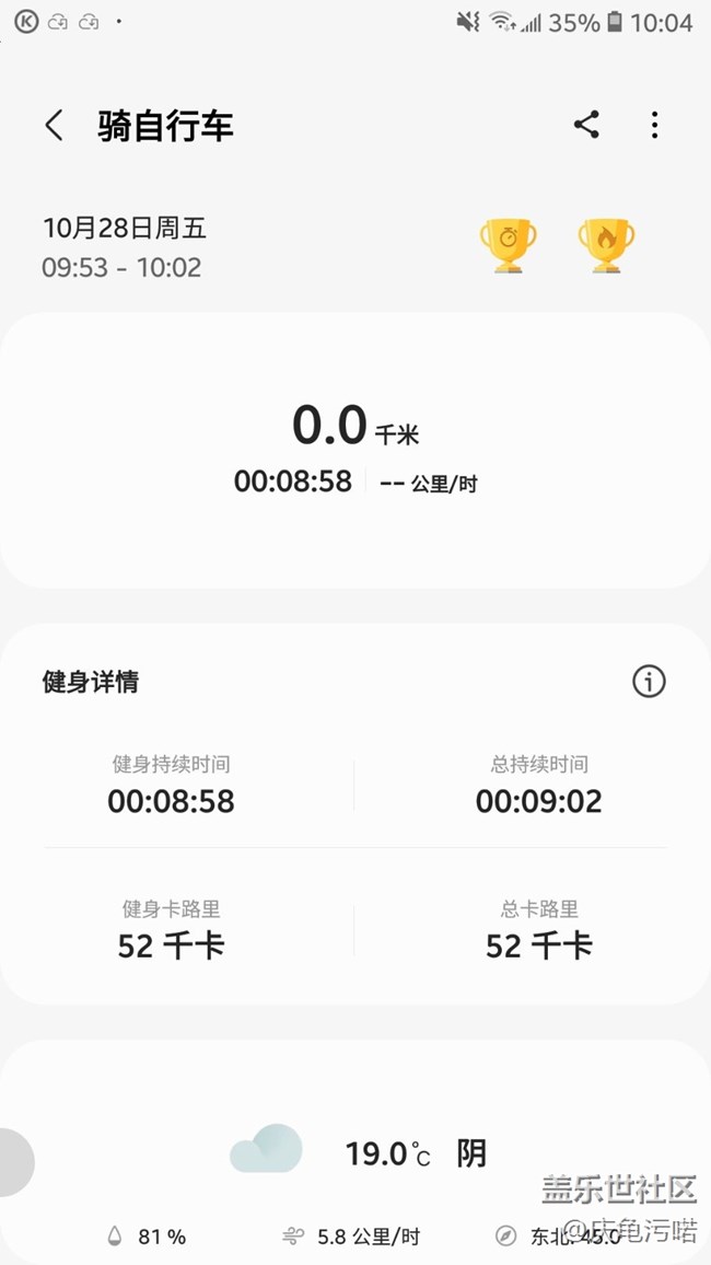 【盖乐世马拉松】骑行