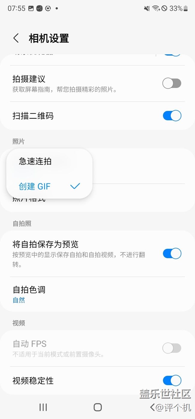 三星Gif动图拍摄分享