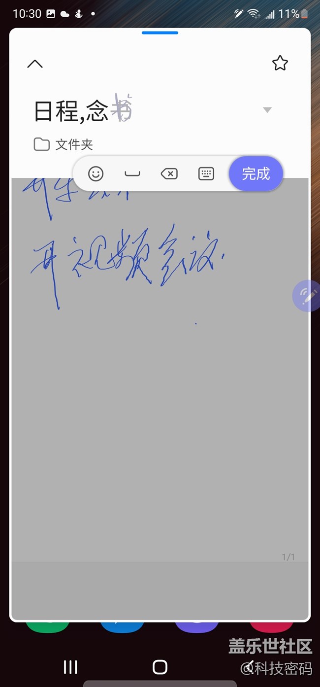 这个笔，很有意思