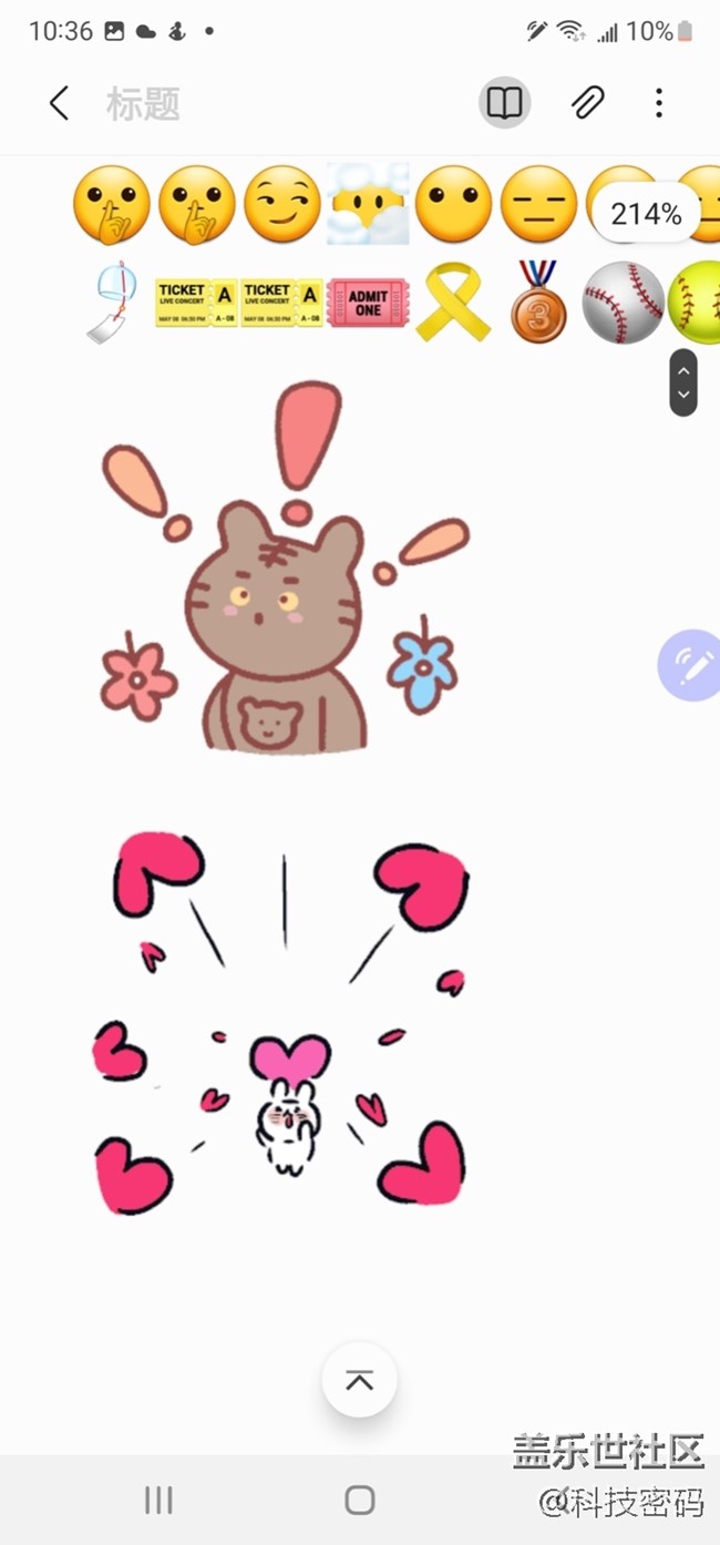 这个笔，很有意思