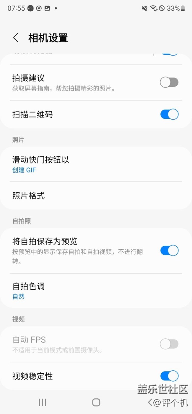 三星Gif动图拍摄分享