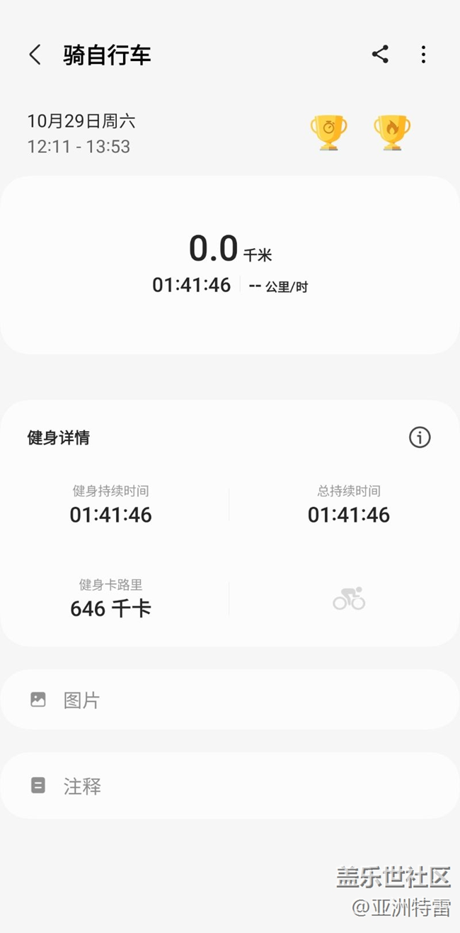 【盖乐世马拉松】骑行