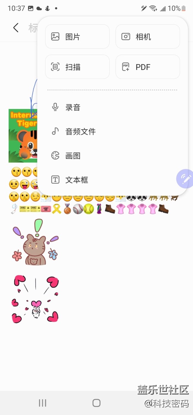 这个笔，很有意思