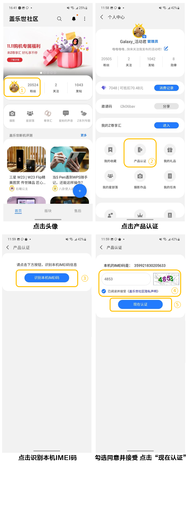 【已结束】三星网上商城购机专属福利活动—新机认证