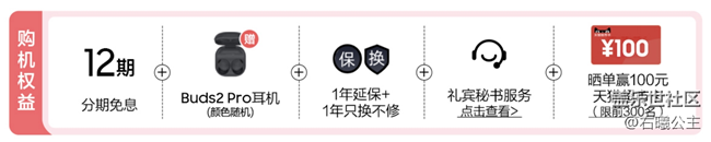 三星W23 | W23 Flip正式开售 福利信息汇总