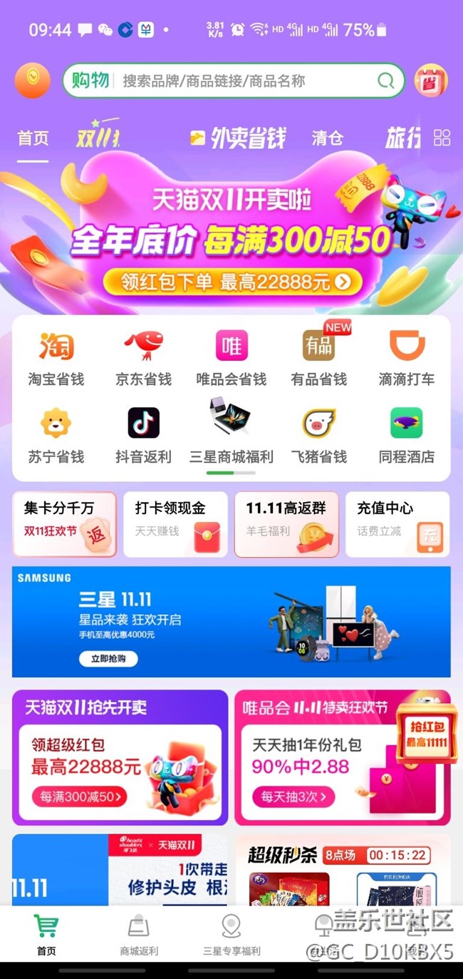 今天购物APP连续打卡领取星钻的入口不见了