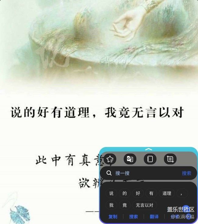 【玩机】+超级方便的Bixby 识屏 ！