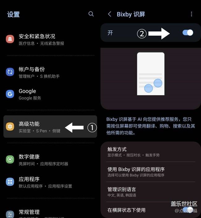 【玩机】+超级方便的Bixby 识屏 ！