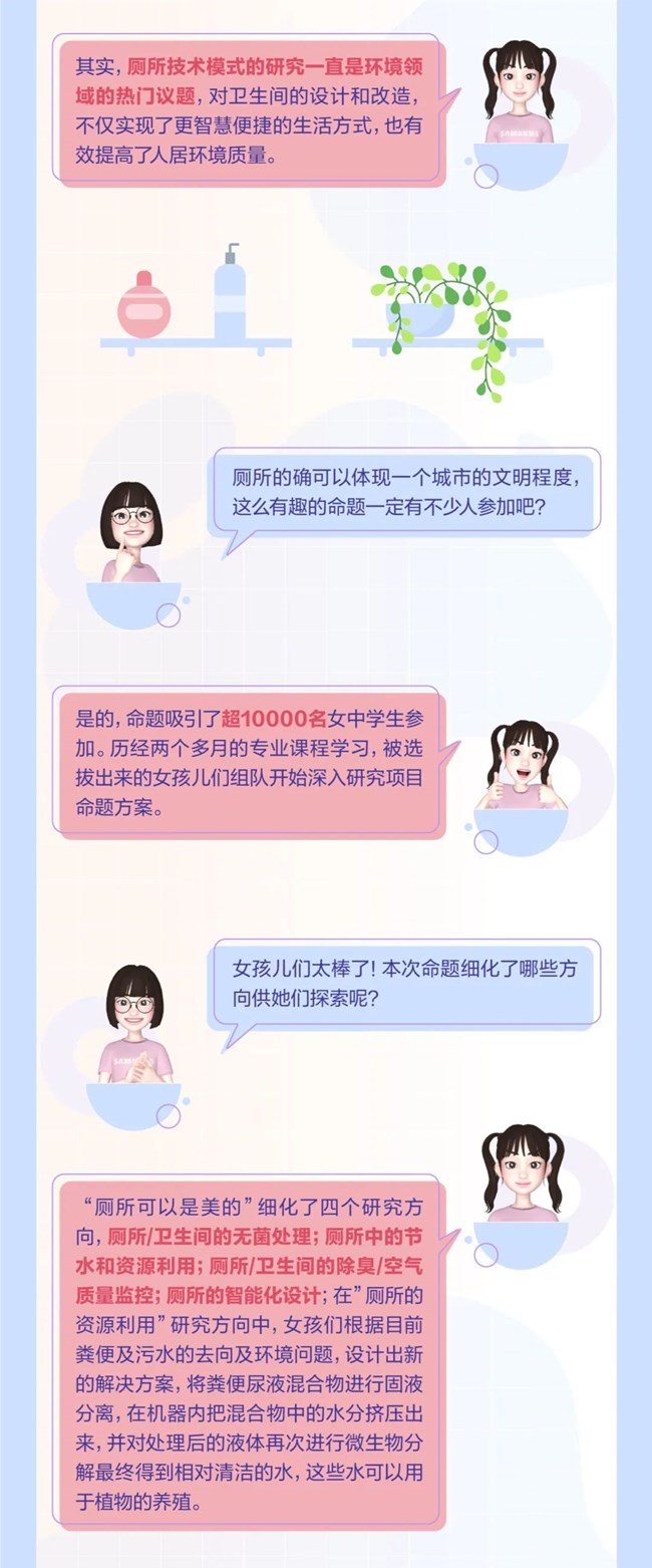 追番贴！《STEM GIRLS星闻在线》第二期来咯～