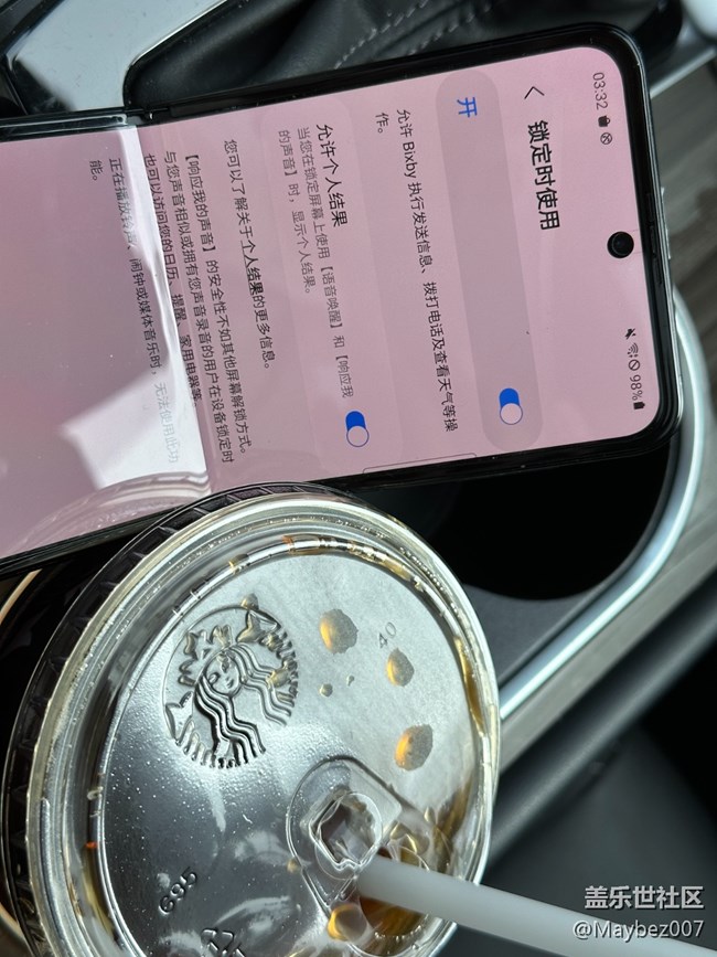 bixby配合外屏真好用