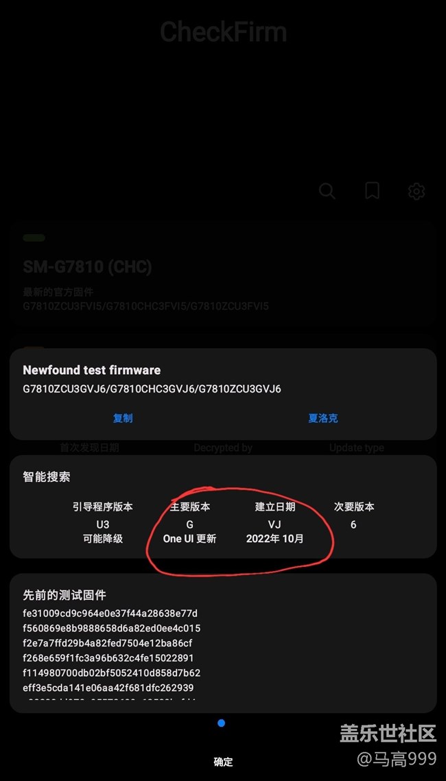 新的OneUi很可能就快来了！