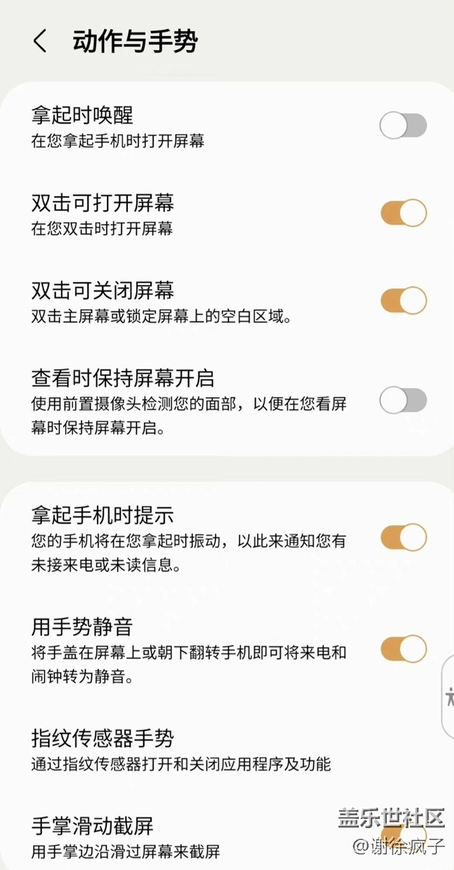三星手势截屏