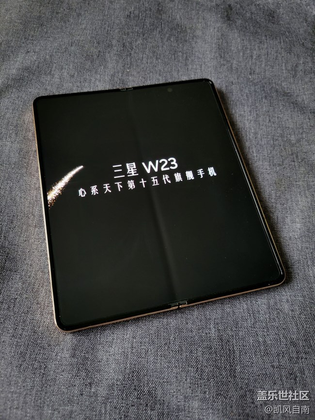 沈阳星部落三星W23|W23 Flip品鉴活动回顾