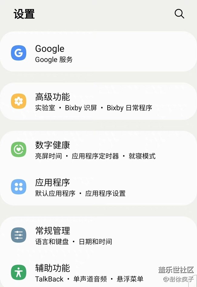 三星手势截屏