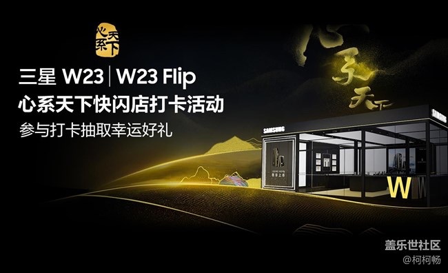 【活动招募】2022.11.12南昌星部落 W23系列快闪店打卡活动