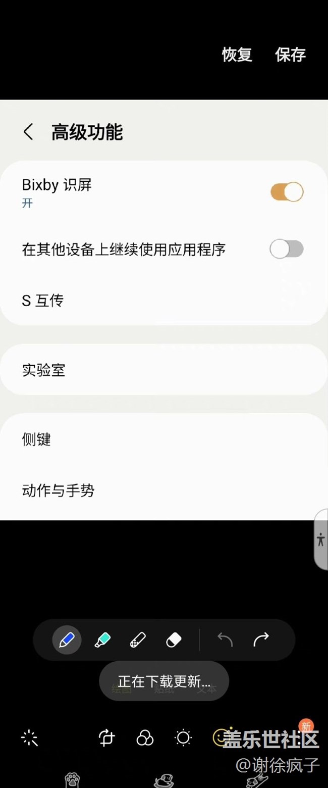 三星手势截屏