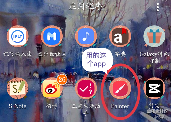 【玩机】+画笔S Pen