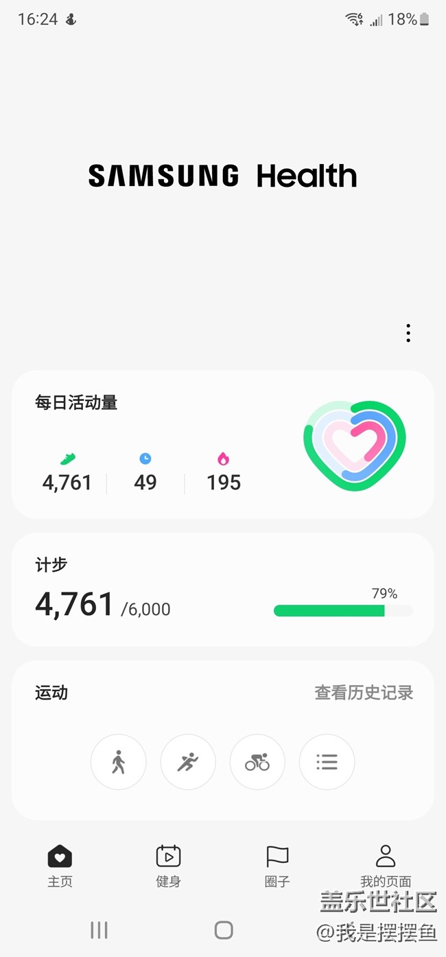 三星手机里原来还有健康方面的功能，你也用过吗？