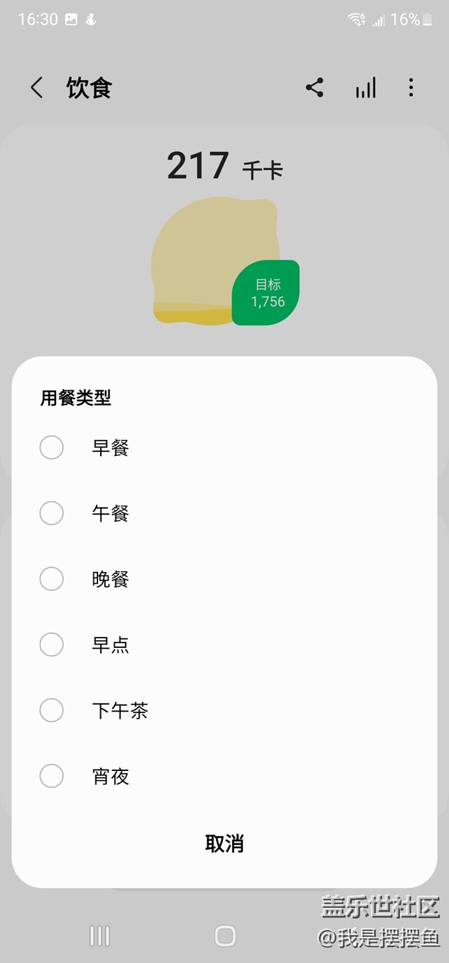三星手机里原来还有健康方面的功能，你也用过吗？