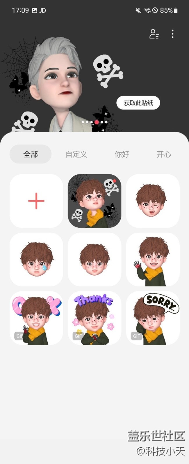 三星AR 动态萌拍贴纸，你体验了吗？