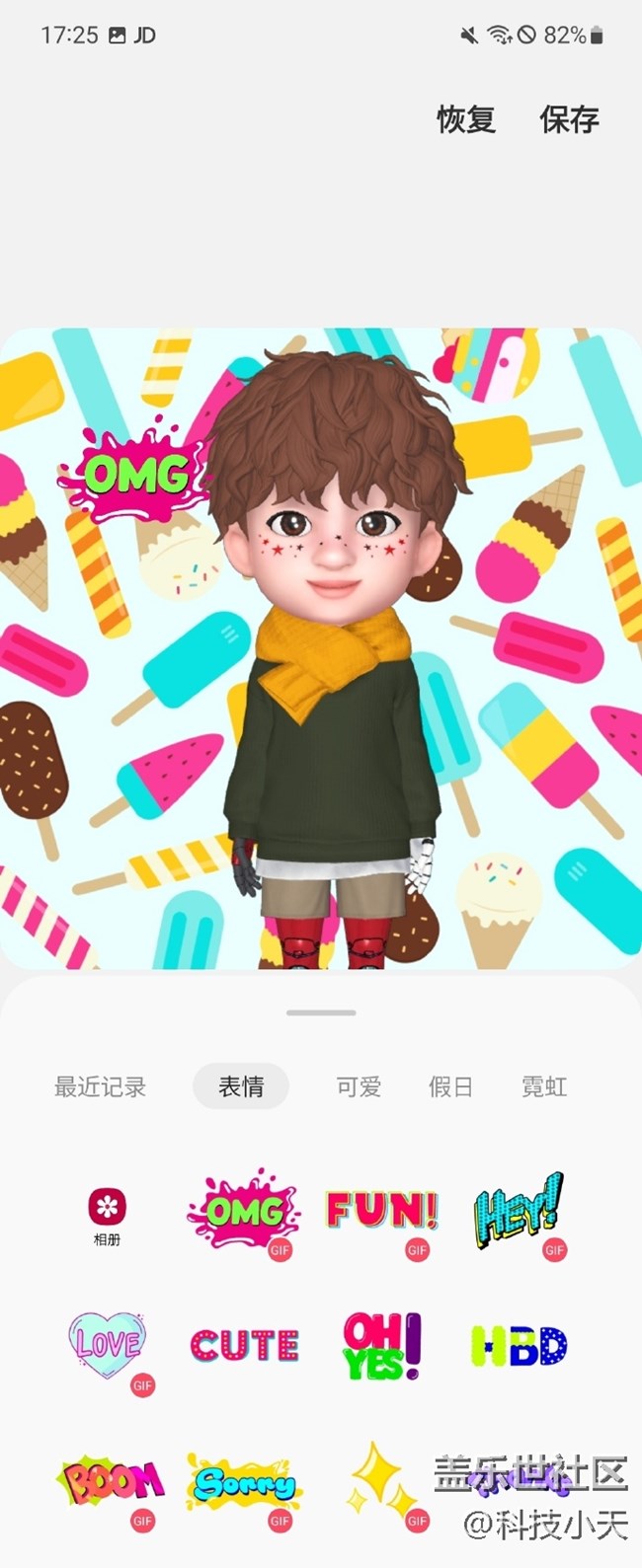 三星AR 动态萌拍贴纸，你体验了吗？