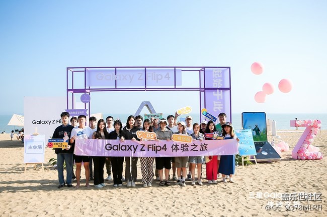 11.12号Galaxy Z Flip4 厦门体验之旅