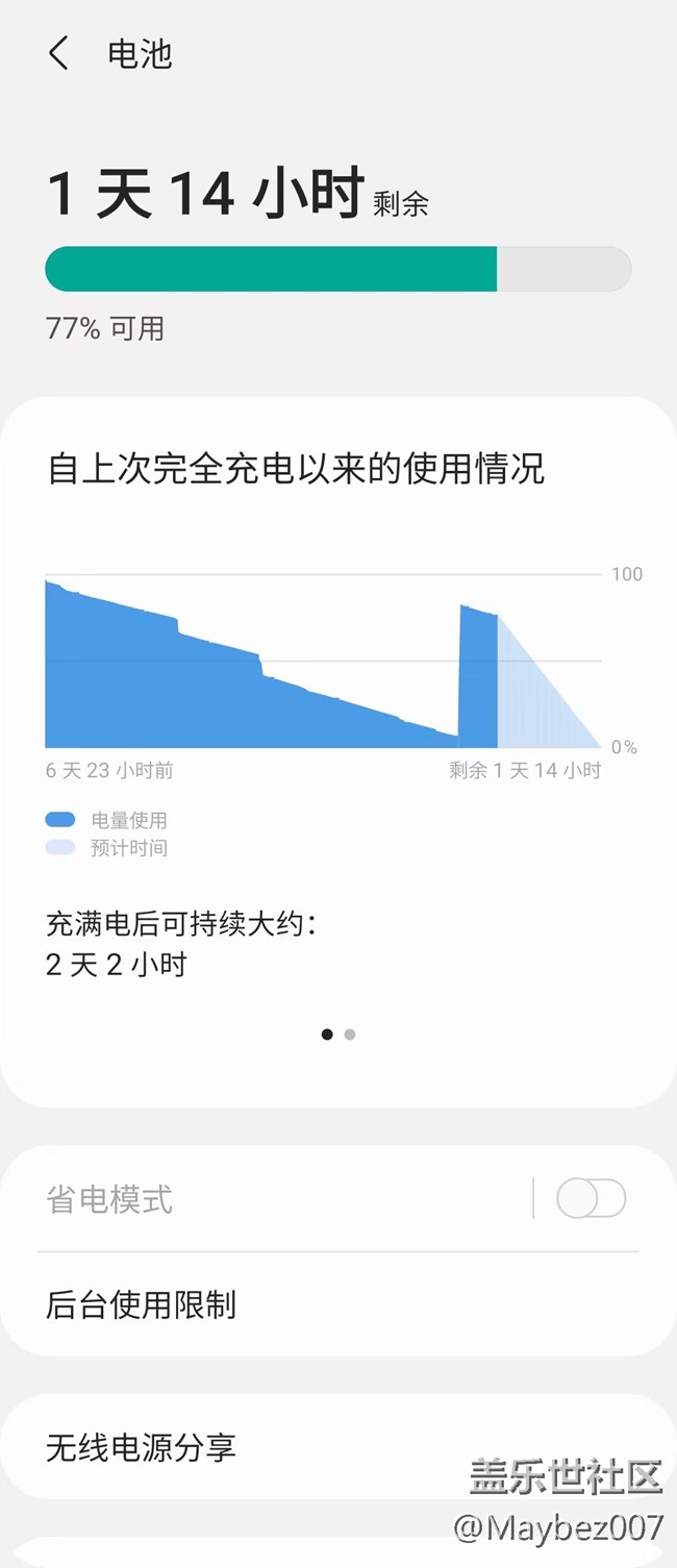 有效提升手机续航的设置！
