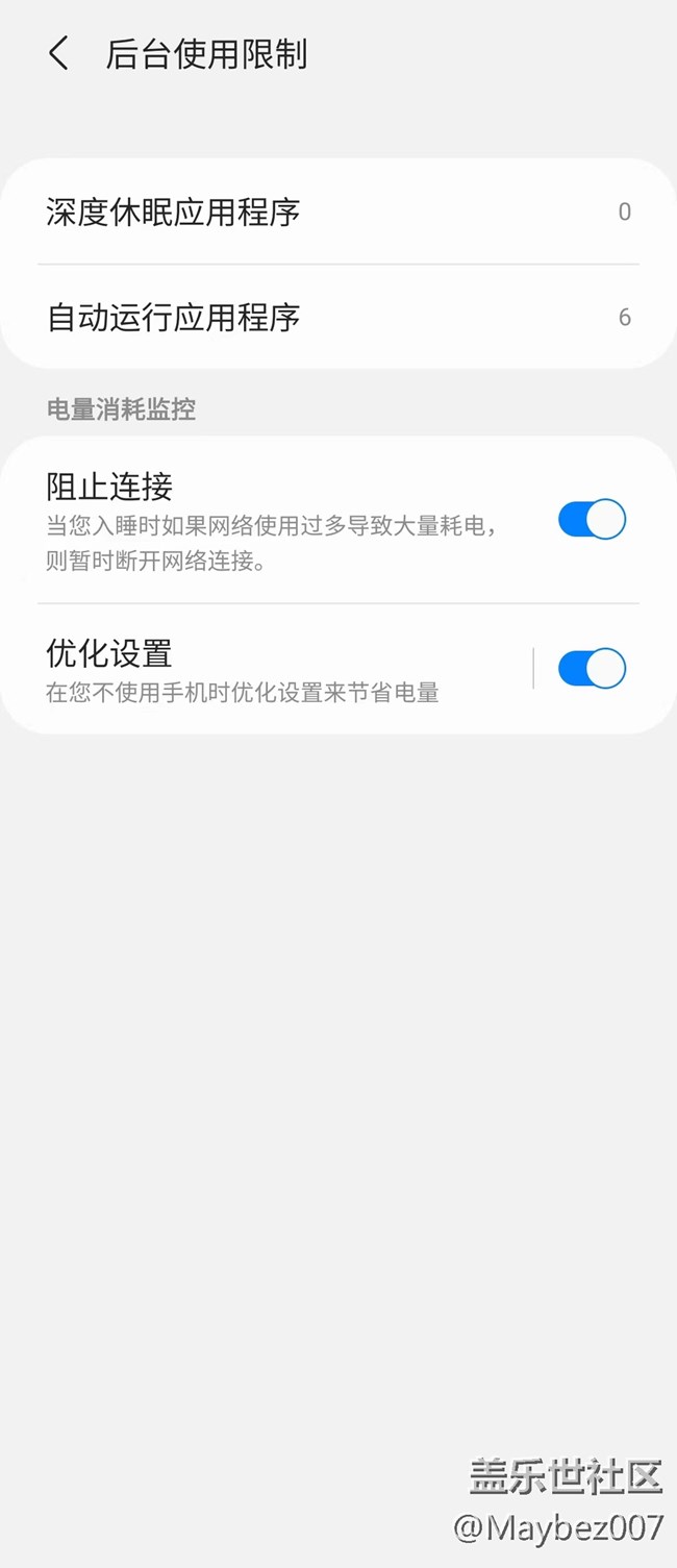有效提升手机续航的设置！