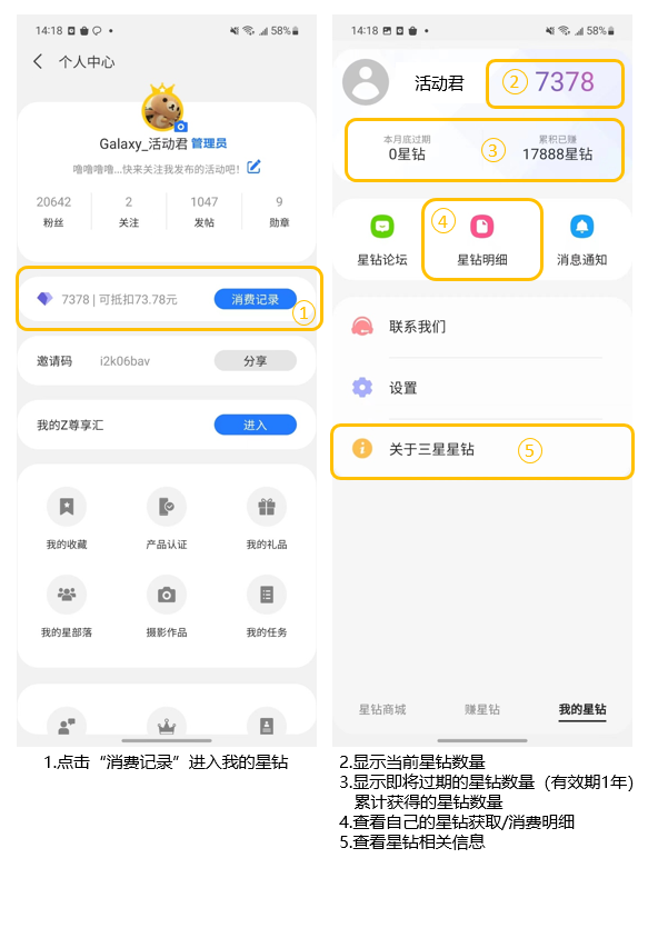 星钻获取指南