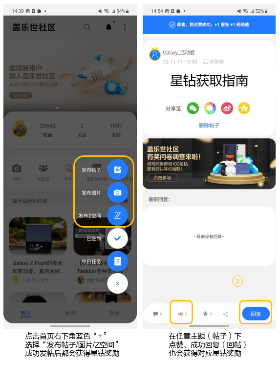星钻获取指南