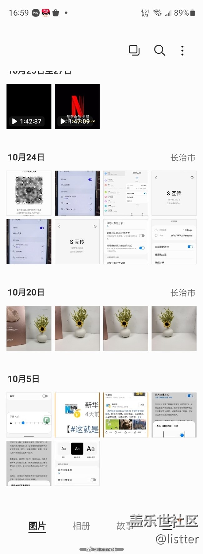 三星手机做拼图非常方便，很多小伙伴不知道怎么操作