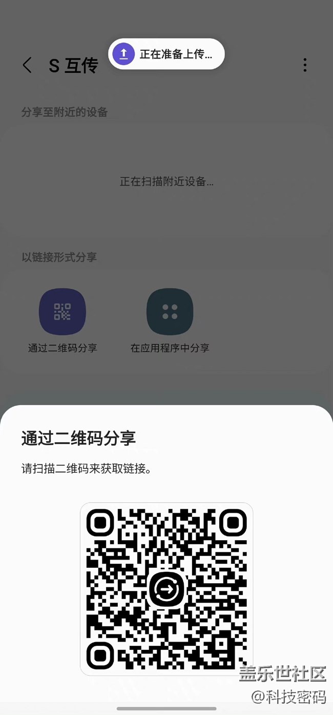 s互传功能你用过吗