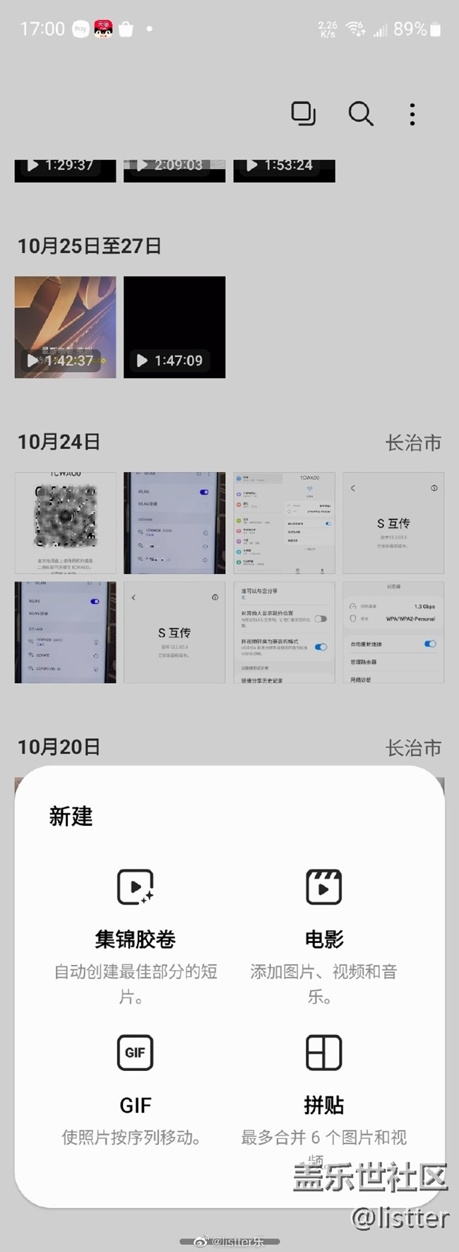 三星手机做拼图非常方便，很多小伙伴不知道怎么操作