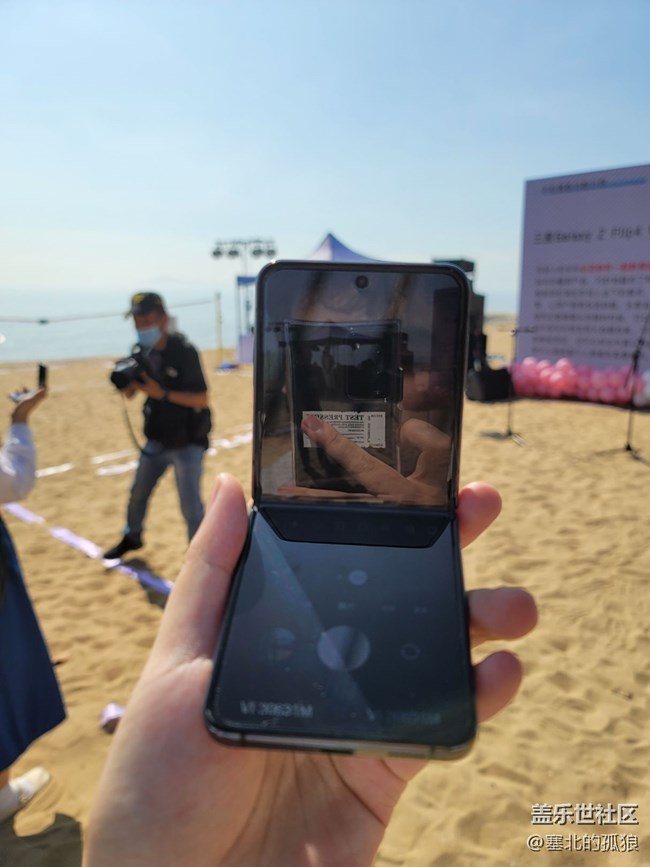Galaxy Z Flip4 体验之旅-厦门-回顾帖