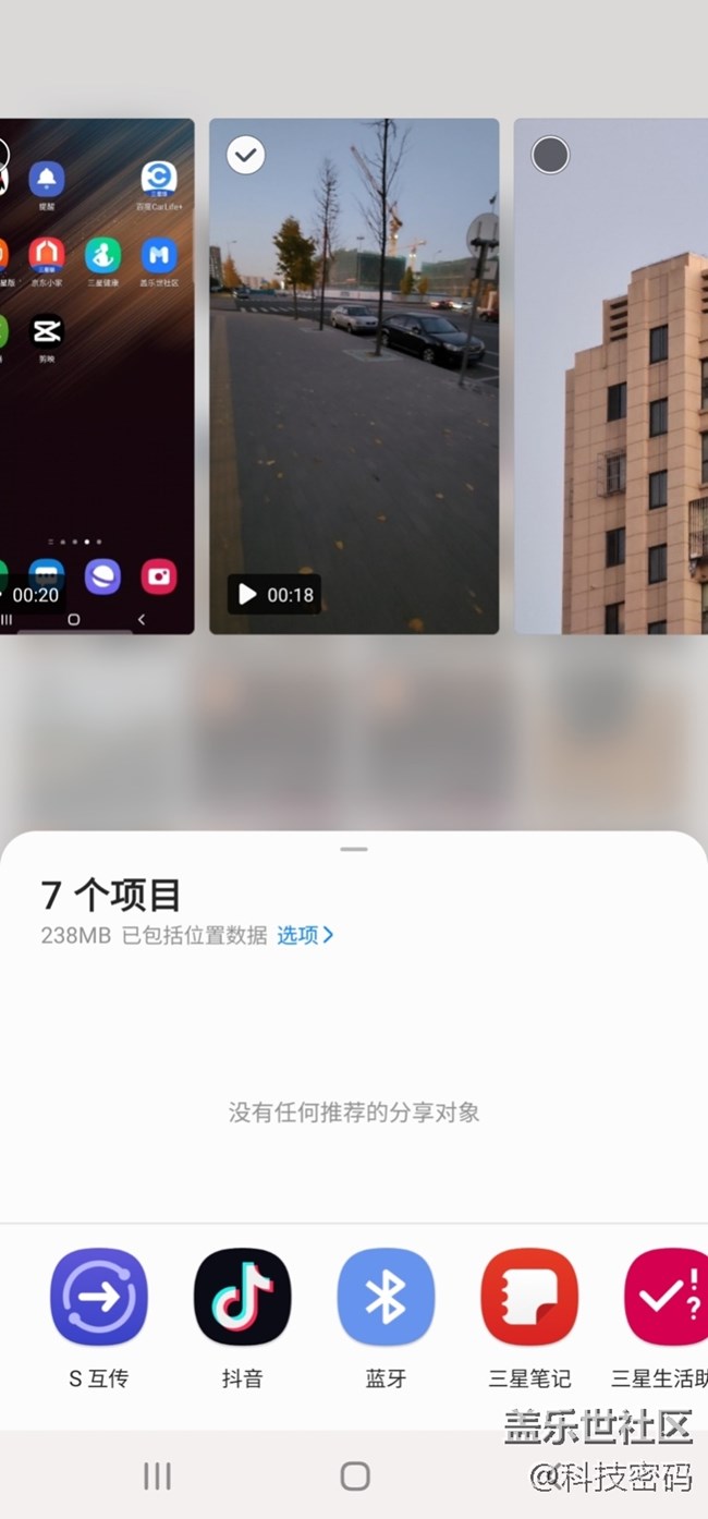 s互传功能你用过吗