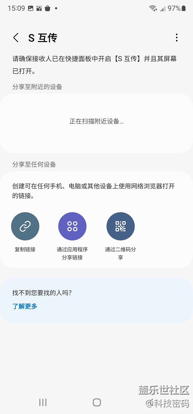 s互传功能你用过吗