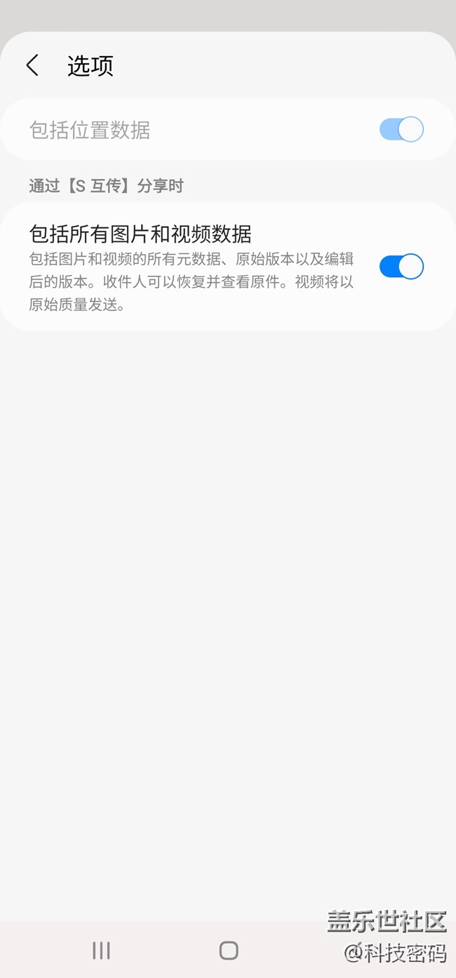 s互传功能你用过吗