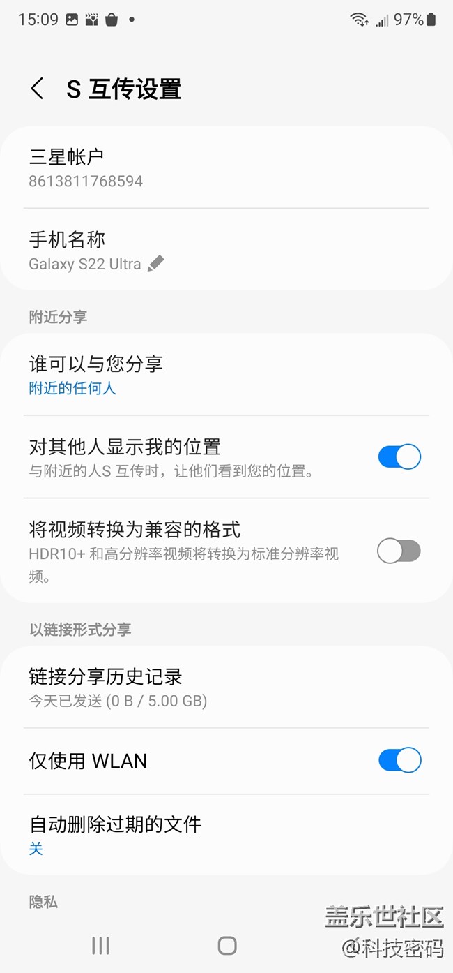 s互传功能你用过吗