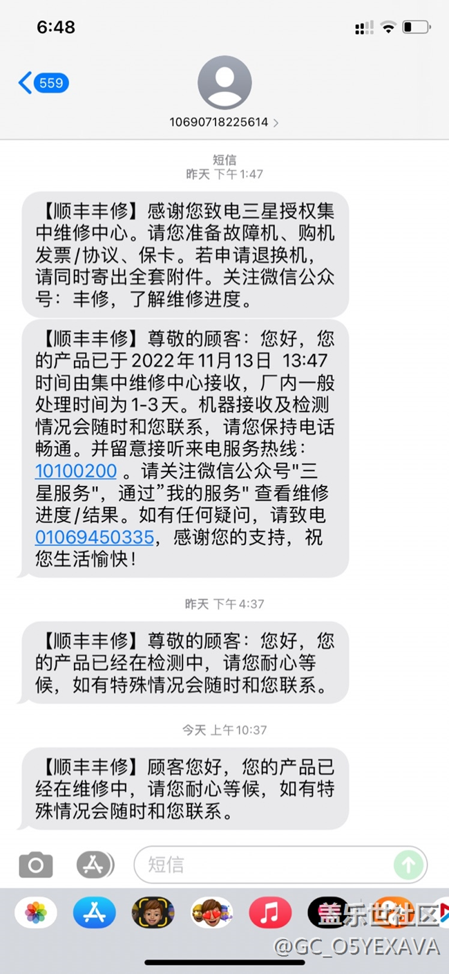 S22u让我体验了一把售后