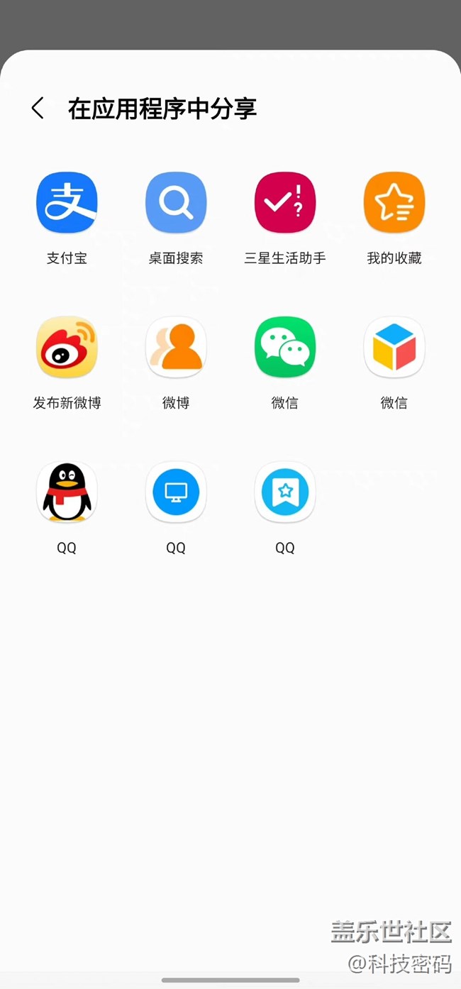 s互传功能你用过吗