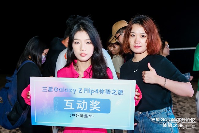 Galaxy Z Flip4 体验之旅-厦门站-意料之外的惊喜