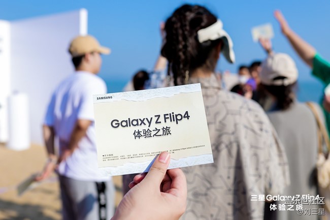 Galaxy Z Flip4 体验之旅-厦门站-意料之外的惊喜