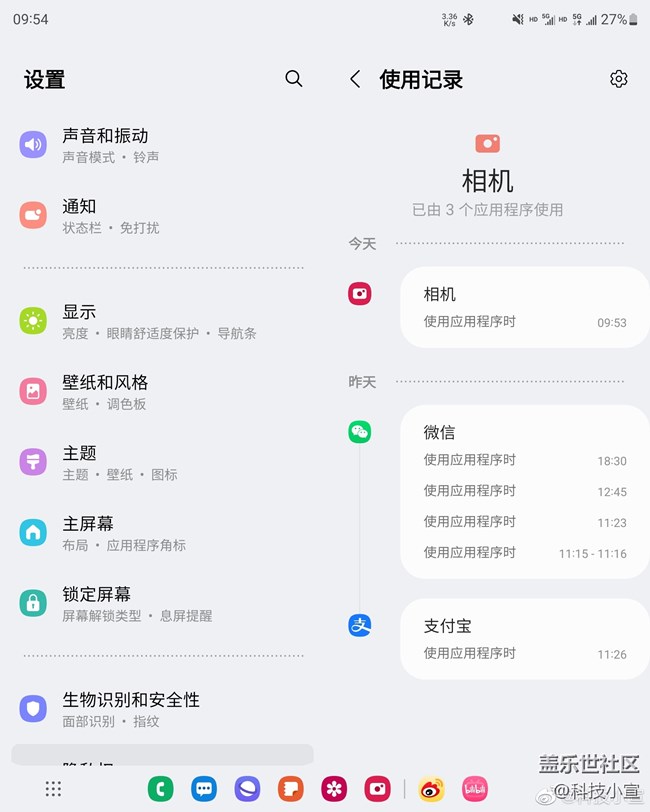 三星隐私保护之麦克风与相机
