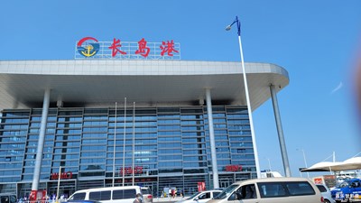 长岛之行-1
