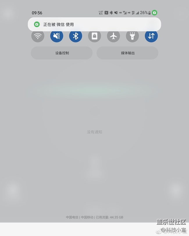 三星隐私保护之麦克风与相机
