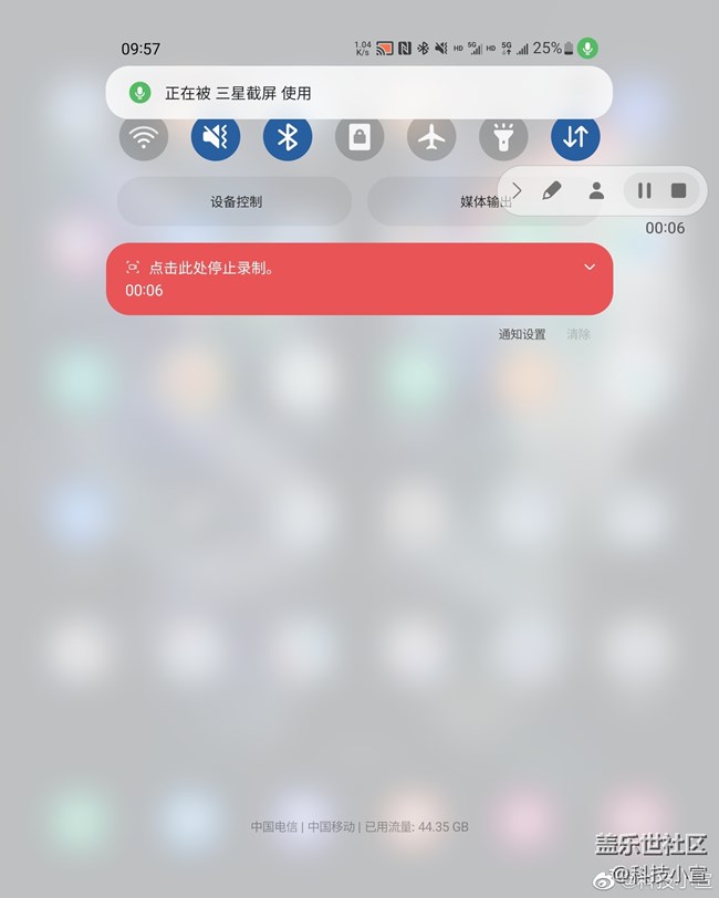 三星隐私保护之麦克风与相机