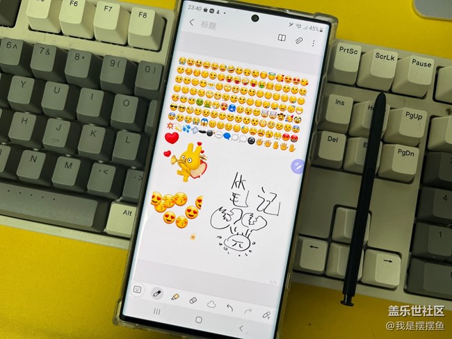 你们发现了吗，三星笔记还是挺好用的